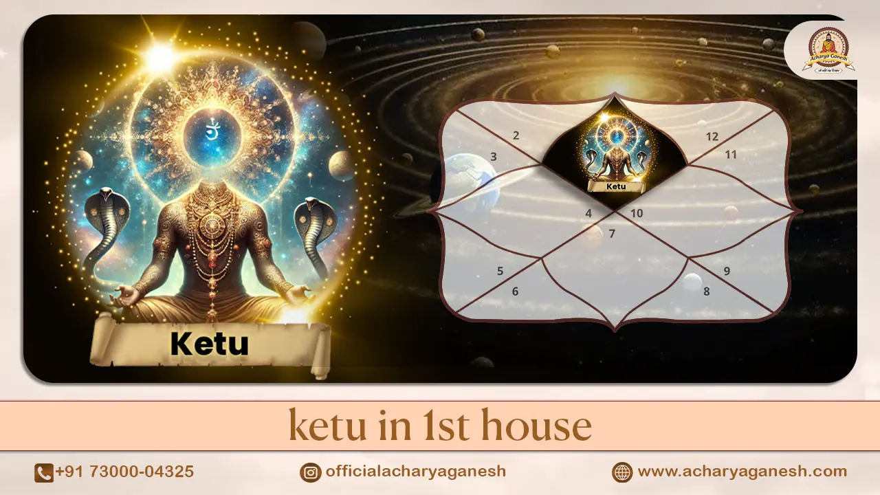 Ketu in 1st House का प्रभाव – व्यक्तित्व और विवाह पर असर